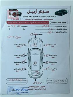 دودج تشارجر